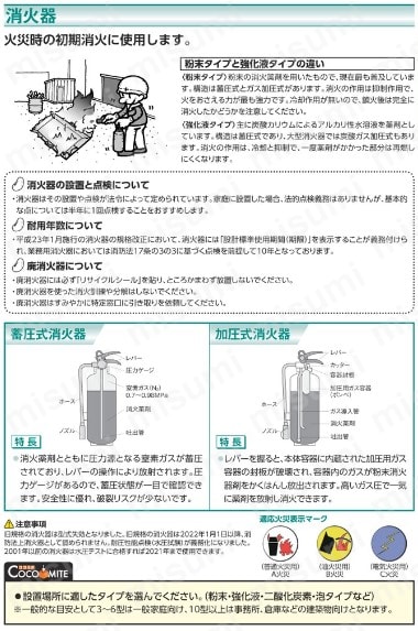 二酸化炭素消火器10型用ブラケット | ヤマトプロテック | MISUMI