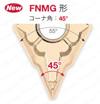タンガロイ・FNMG-TM・45°ひし形・ネガ・穴有・旋削チップ