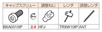 アルネックス ANXS 16000M型 部品