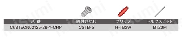 外径加工用バイト Y軸加工用スクリューオン式 C6STECN-Y-CHP 部品