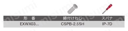 ねじ止め式高送り加工用柄付きカッタ EXWX03 部品