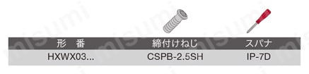 ヘッド交換式（タングフレックス）高送りモジュラヘッド HXWX03-M 部品