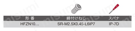 倣い加工用カッタ HFZN10-M 部品