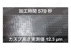 倣い加工用カッタ HFZN10-M AddForceBarrel と刃先交換式ボールエンドミルとの比較-3