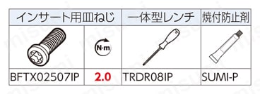 SEC-スミデュアルミル DMSL06000R（S）型 本体（シェルタイプ） 部品