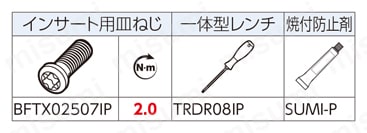 SEC-スミデュアルミル DMSL06000E型 本体（柄付きタイプ） 部品