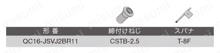 スクリューオン式ヘッド QC16-JSVJ2BR 部品