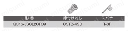 スクリューオン式ヘッド QC16-JSCL2CR 部品