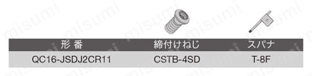 スクリューオン式ヘッド QC16-JSDJ2CR 部品