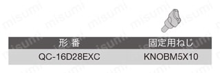 インサート交換用ホルダ QC-16D28EXC 部品