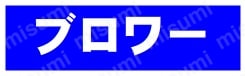 マニュアル_ブロワー