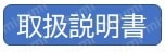 取説SV5500,SV7500用