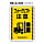 GUIDE-TACKSB-A-003-LIFT
