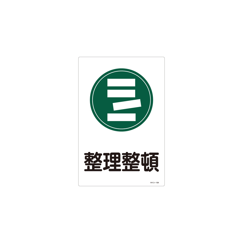 サイン標識 整理整頓 サイン 104 Dinaspmptsp Pemalangkab Go Id サイン標識 整理整頓 サイン 104 Dinaspmptsp Pemalangkab Go Id