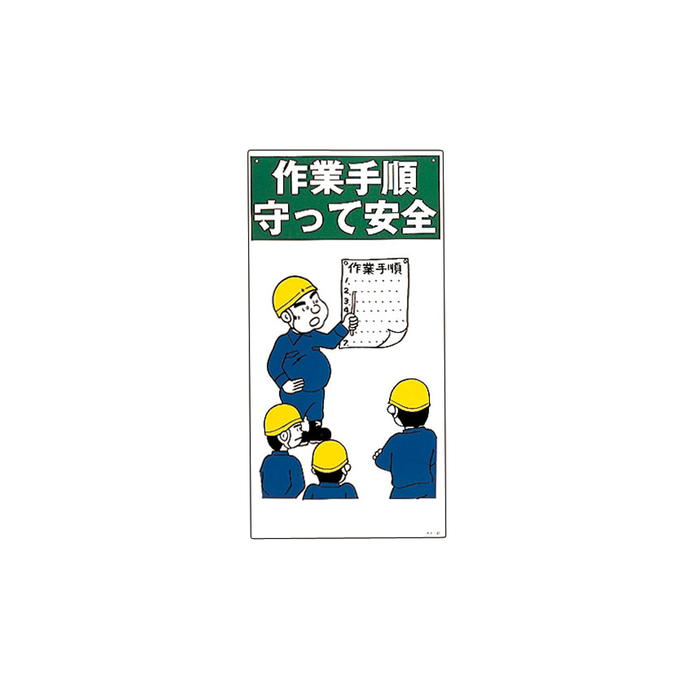 イラストky 作業手順守って安全 Ky 41 Cartoriojk Com Br