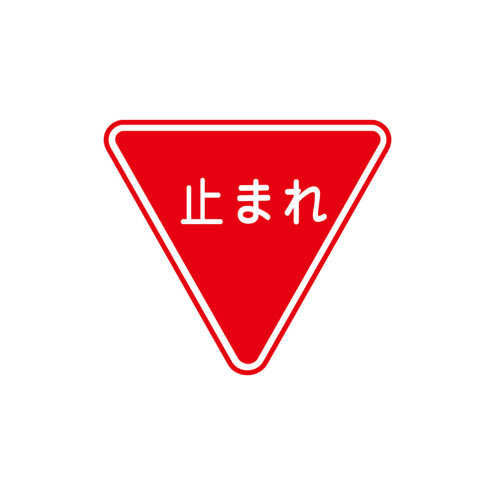 路面道路標識 止まれ 路面 330 Urban Tales Com 路面道路標識 止まれ 路面 330 Urban Tales Com