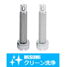 【クリーン洗浄品】引張りばね用ポスト　六角穴付タイプ SL-SARPO12-40