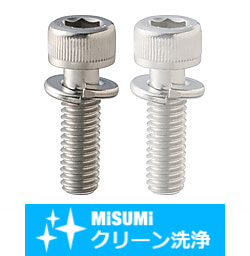 【クリーン洗浄品】ばね座金組込六角穴付ボルト