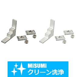 【クリーン洗浄品】８シリーズ（溝幅１０ｍｍ）　４０・８０角アルミフレーム用後入れブラインドブラケット