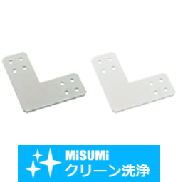 【クリーン洗浄品】６シリーズ（溝幅８ｍｍ）　アルミフレーム用板金プレート　Lタイプ