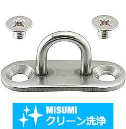 【クリーン洗浄品】取付金具