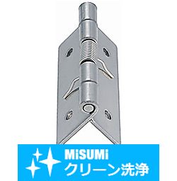 【クリーン洗浄品】スプリング蝶番