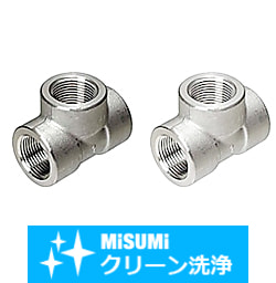【クリーン洗浄品】高圧用ねじ込み継手　同径　チーズ