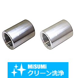 【クリーン洗浄品】低圧用ねじ込み継手　同径　ソケット（ＰＴねじ）