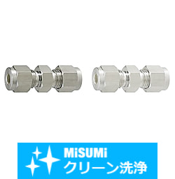 【クリーン洗浄品】ステンレス管用継手　ユニオン SHD-SKUSK9.53