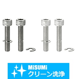 【クリーン洗浄品】止め輪溝付全長指定六角穴付ボルト