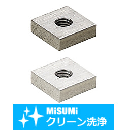 【クリーン洗浄品】四角ナット・ワッシャ－全長指定1穴タイプ－