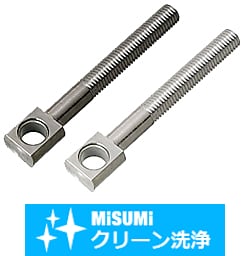 【クリーン洗浄品】ヒンジボルト