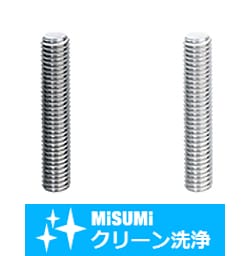 【クリーン洗浄品】全ねじ