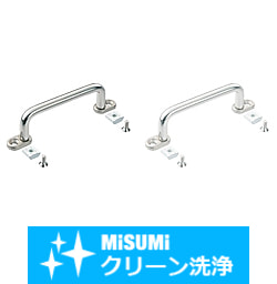 【クリーン洗浄品】プレート付丸棒取手