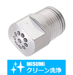 【クリーン洗浄品】円錐噴射エアノズル