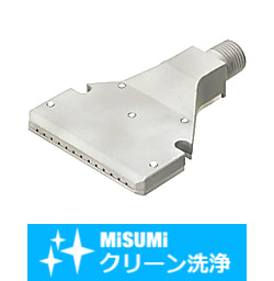 【クリーン洗浄品】フラットエアノズル　標準タイプ　金属製　鋳物