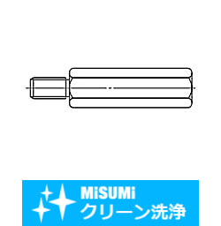 【クリーン洗浄品】六角支柱－片端おねじ