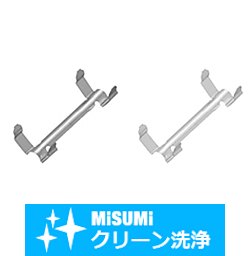 【クリーン洗浄品】５シリーズ_アルミフレーム用後入れストッパ
