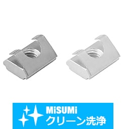【クリーン洗浄品】５シリーズ_アルミフレーム用後入れ短めナット SHD-PACK-SHNTAJ5-3