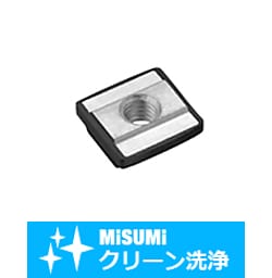 【クリーン洗浄品】８シリーズ_アルミフレーム用先入れすべり止め一体ナット