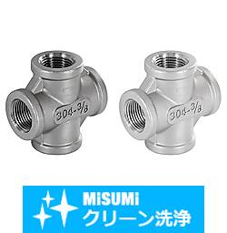 【クリーン洗浄品】低圧用ねじ込み継手　同径　クロス
