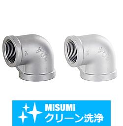 【クリーン洗浄品】低圧用ねじ込み継手　異径　エルボ SH-SUTED48