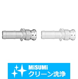 【クリーン洗浄品】アームロックカプラー　ホース取付アダプタ