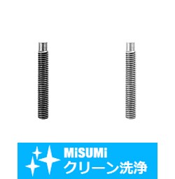 【クリーン洗浄品】六角穴付止めねじ　ノーズ付