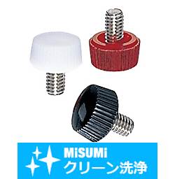 【クリーン洗浄品】樹脂ローレット付ねじ-単品・小箱-