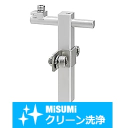 【クリーン洗浄品】コンベヤ用ワークガイド取付金具－スタンダードタイプ－