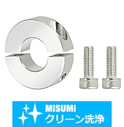 【クリーン洗浄品】セットカラーセパレートタイプ　ねじインサート入り　アルミタイプ