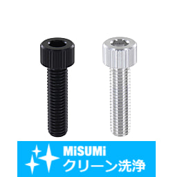 【クリーン洗浄品】六角穴付アルミボルト SHD-CBAL6-20