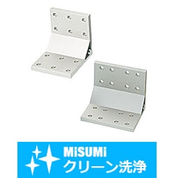 【クリーン洗浄品】６シリーズ（溝幅８ｍｍ）－３、４列溝用－　　押出厚型ブラケット