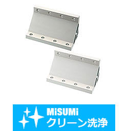 【クリーン洗浄品】８シリーズ（溝幅１０ｍｍ）－４列溝用－重荷重フレーム用ブラケット
